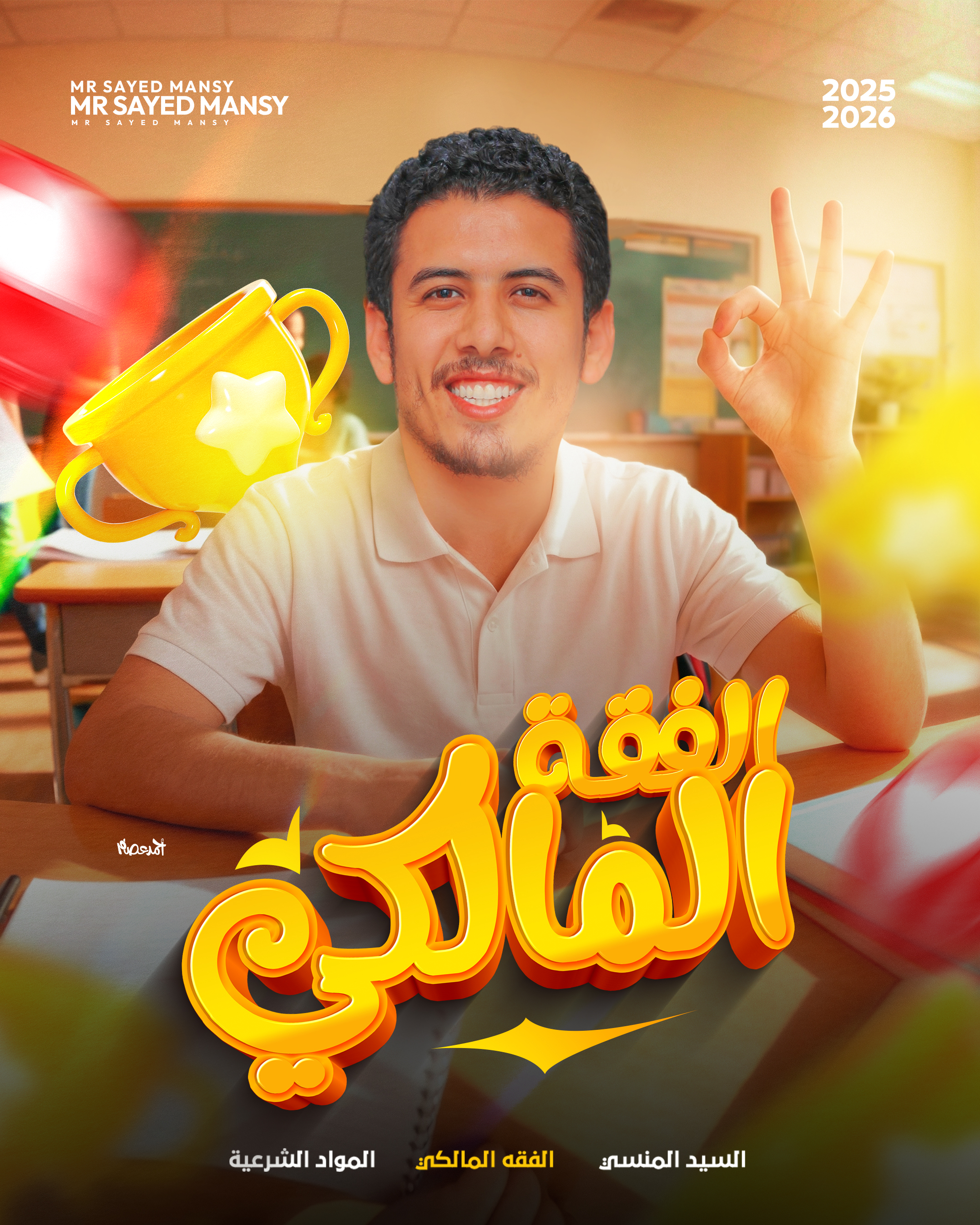 الفقه المالكي ( اشتراك ترم كامل)